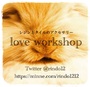 love workshop